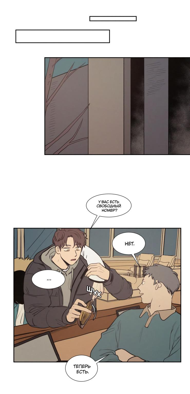 Манга Несахарный Папочка - Глава 75 Страница 14