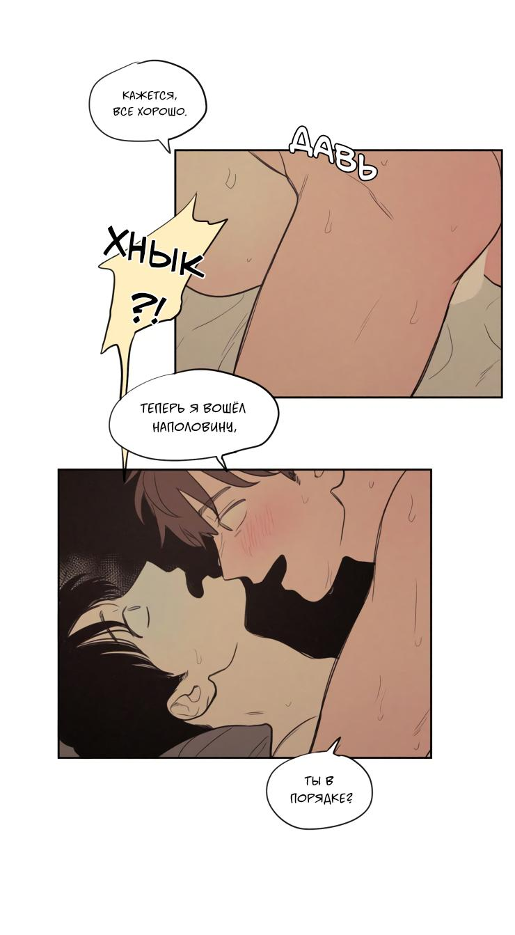 Манга Несахарный Папочка - Глава 75 Страница 39