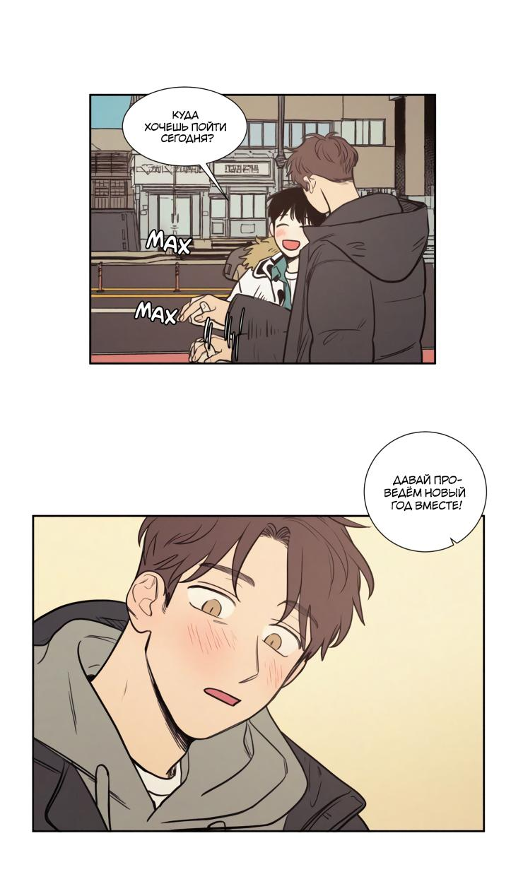 Манга Несахарный Папочка - Глава 75 Страница 5