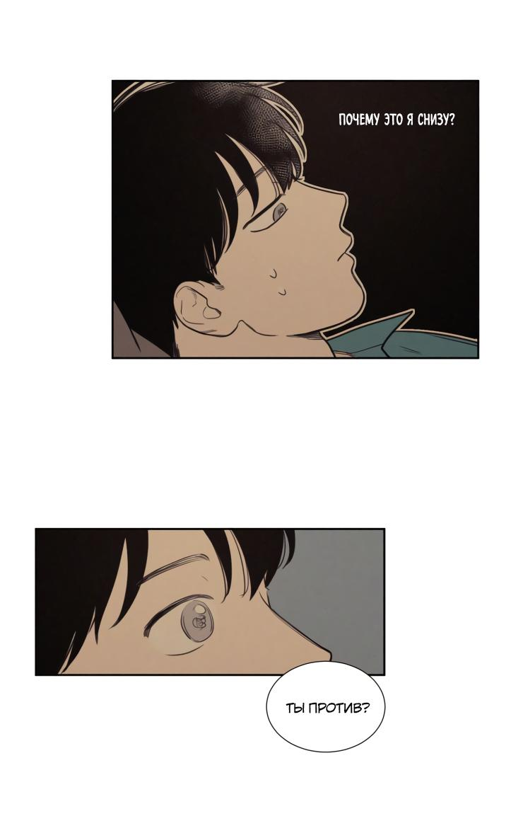 Манга Несахарный Папочка - Глава 75 Страница 31