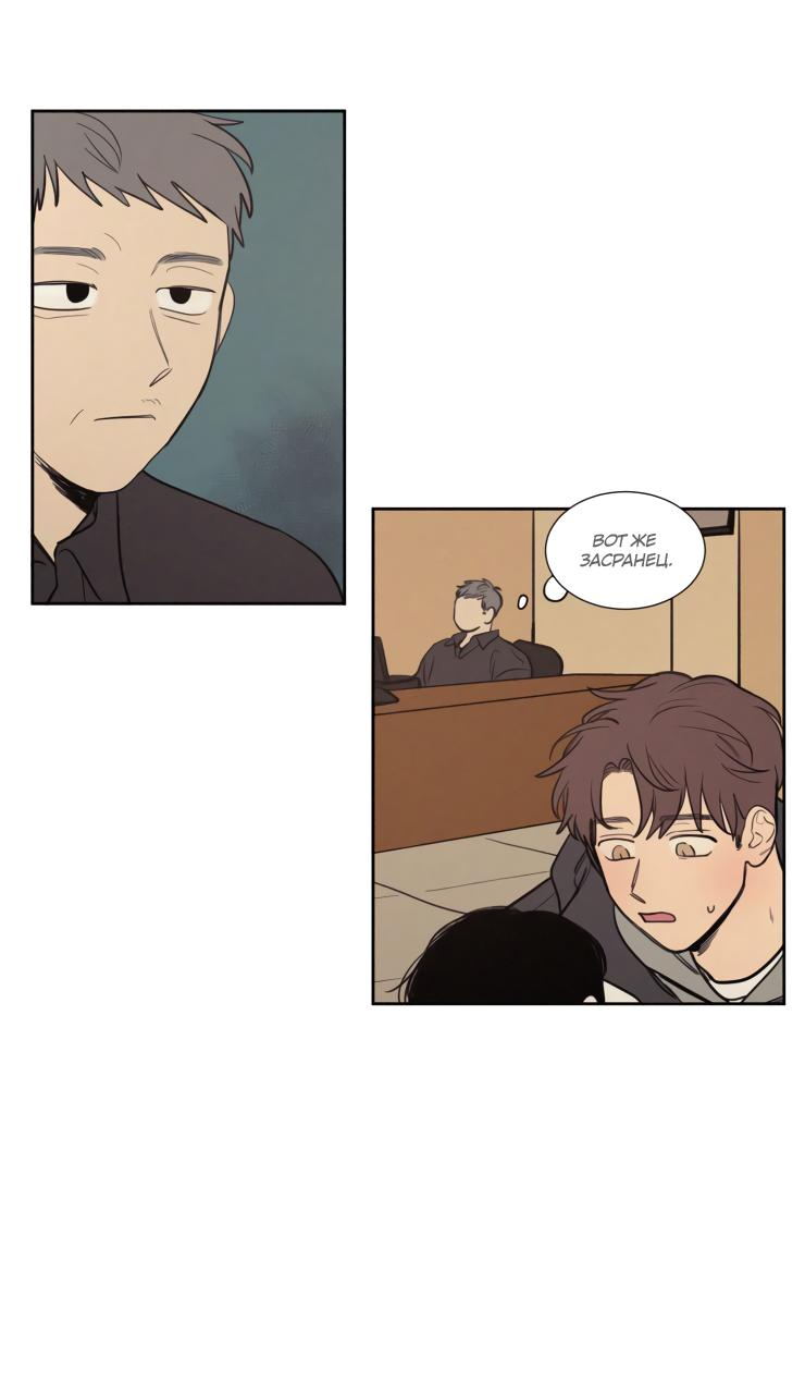 Манга Несахарный Папочка - Глава 75 Страница 15