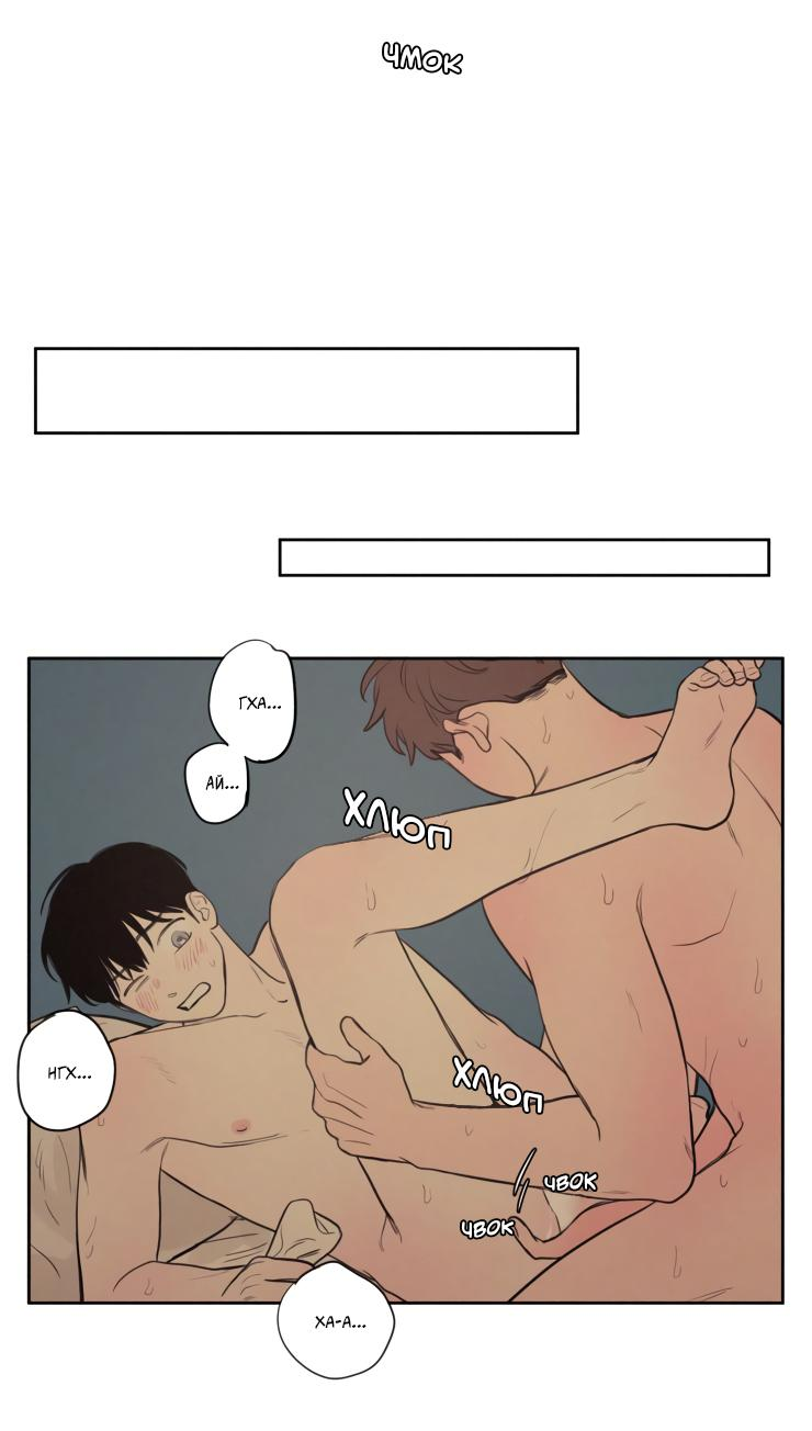 Манга Несахарный Папочка - Глава 75 Страница 34