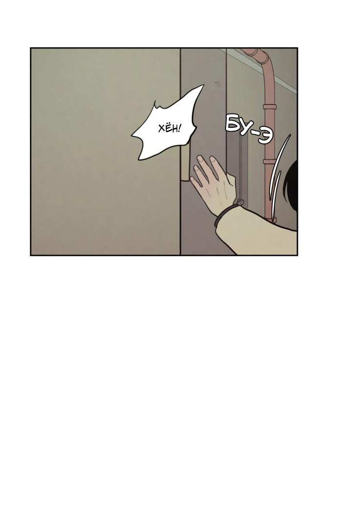 Манга Несахарный Папочка - Глава 75 Страница 13