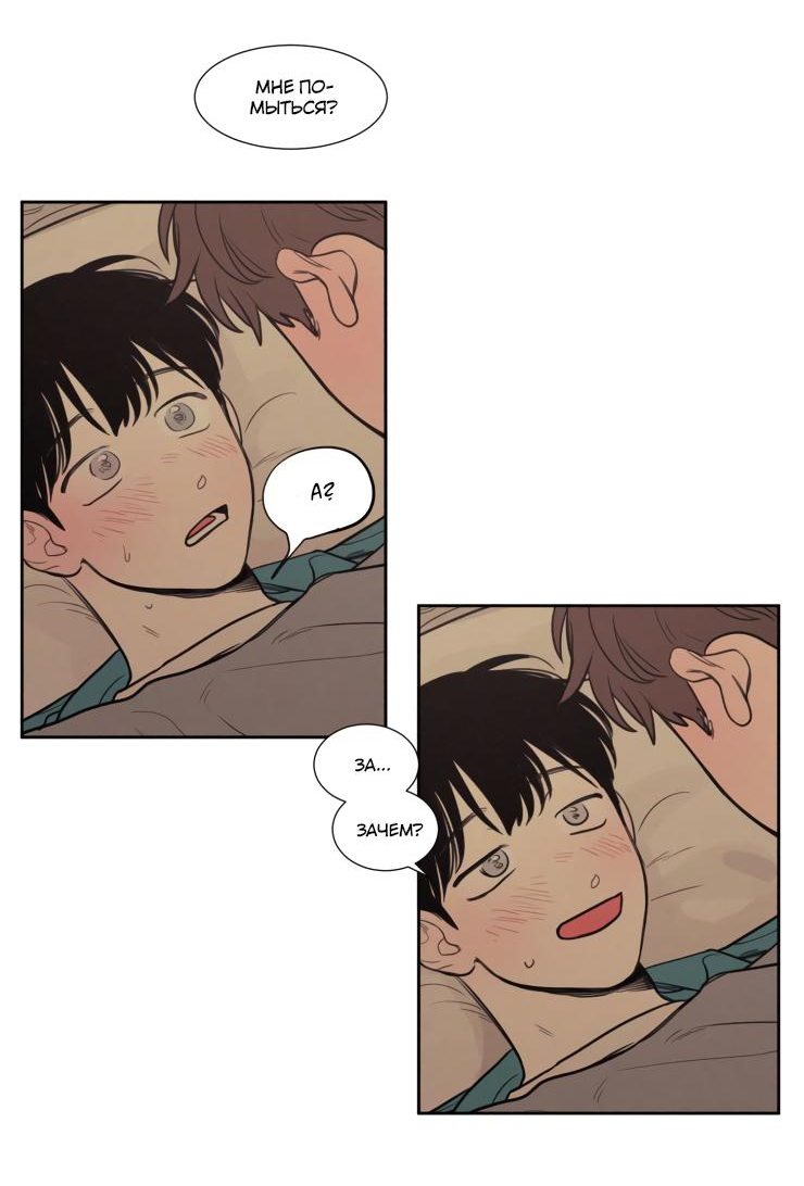 Манга Несахарный Папочка - Глава 75 Страница 28