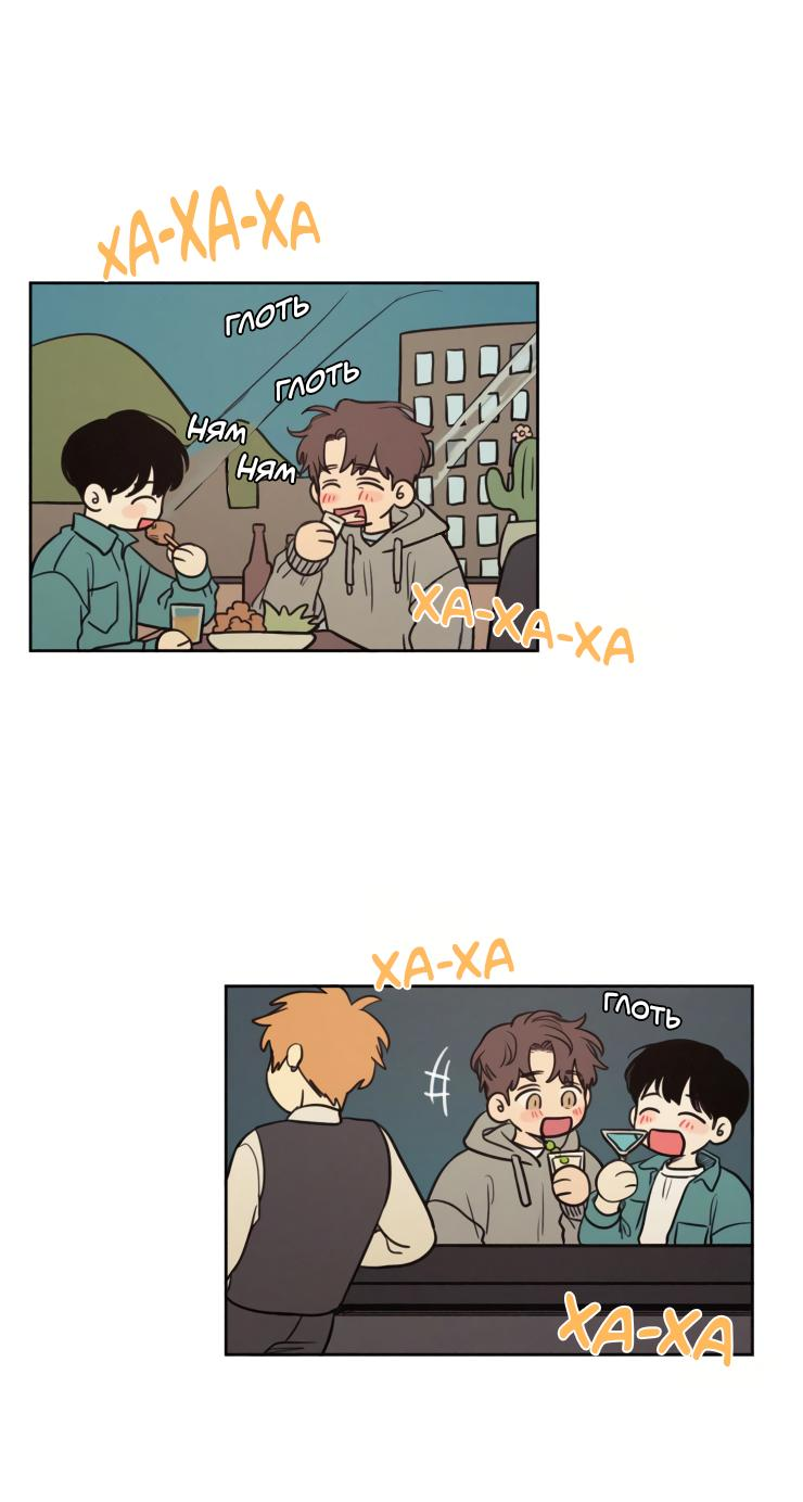 Манга Несахарный Папочка - Глава 75 Страница 10