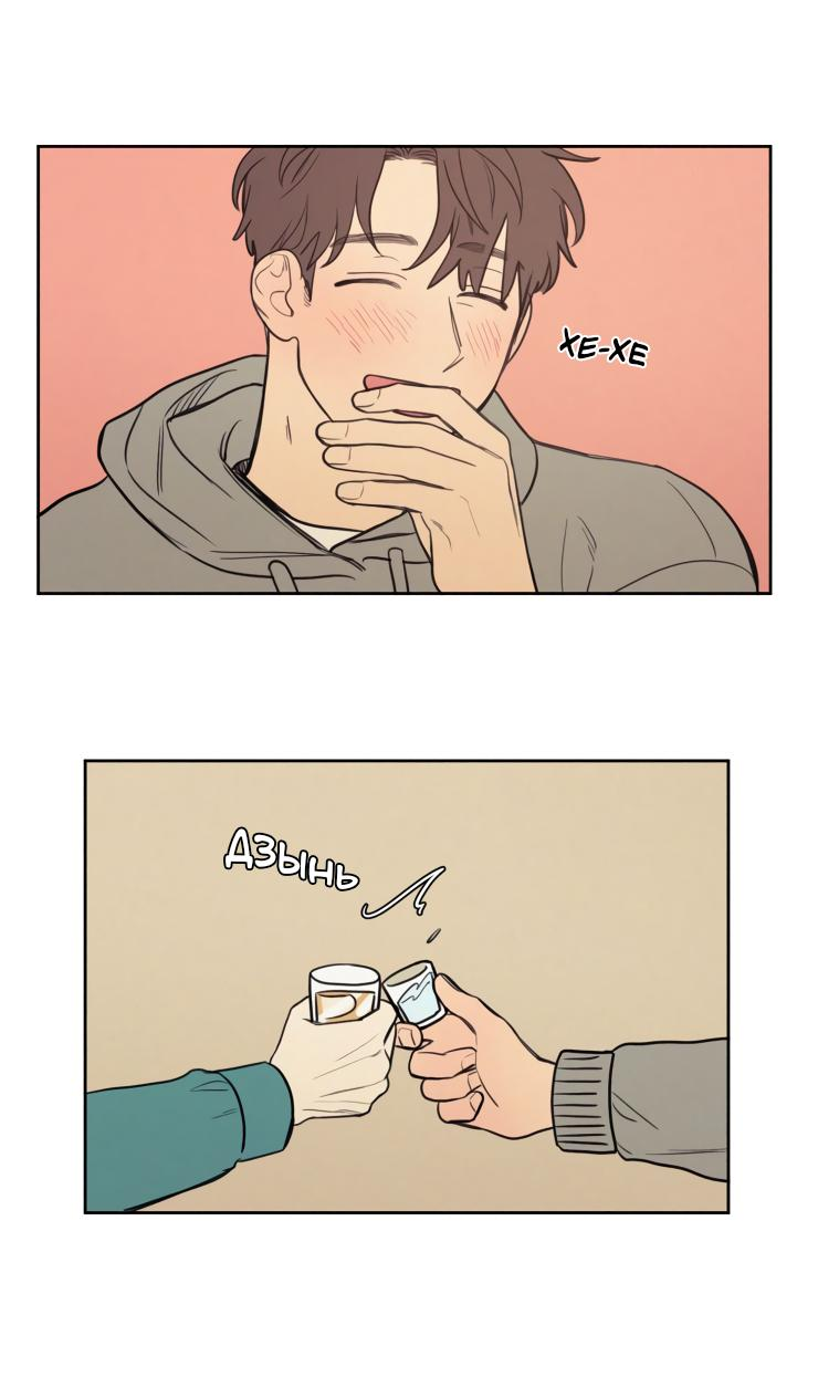 Манга Несахарный Папочка - Глава 75 Страница 9