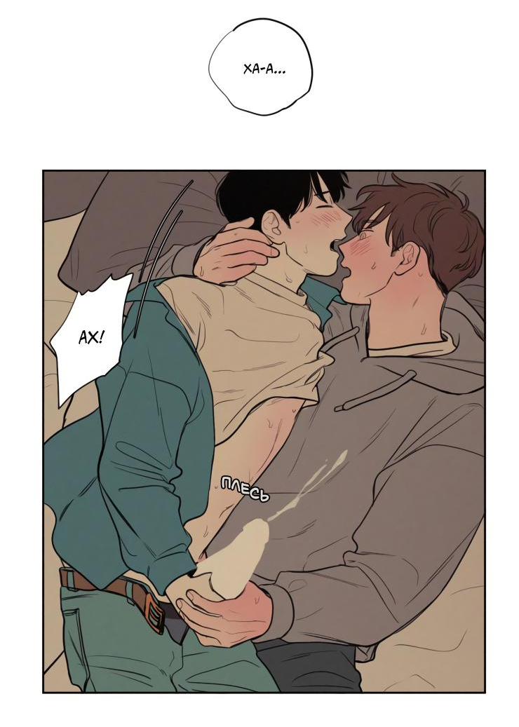 Манга Несахарный Папочка - Глава 75 Страница 25