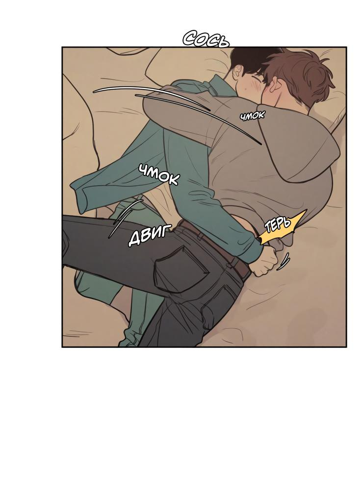 Манга Несахарный Папочка - Глава 75 Страница 22