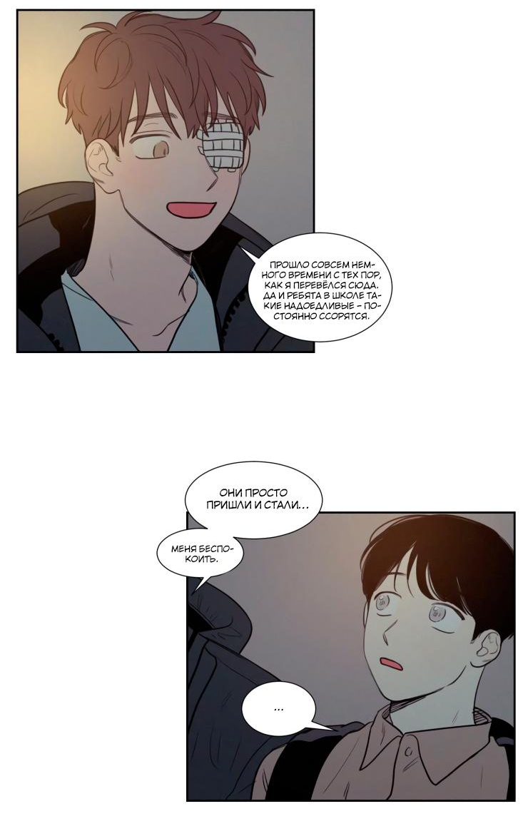 Манга Несахарный Папочка - Глава 74 Страница 20