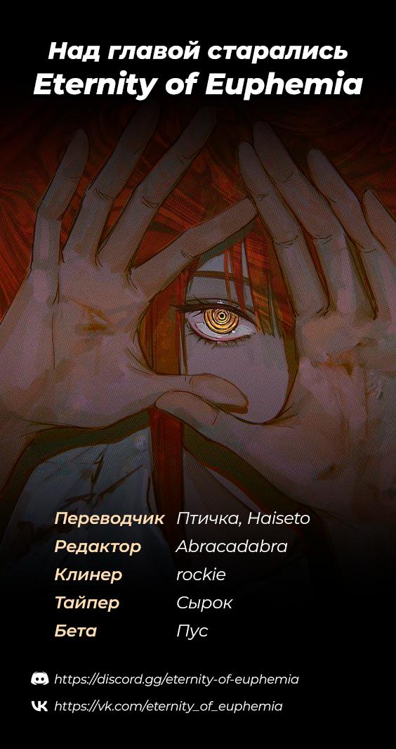 Манга Несахарный Папочка - Глава 74 Страница 31