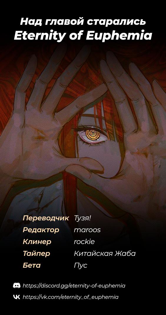 Манга Несахарный Папочка - Глава 73 Страница 7