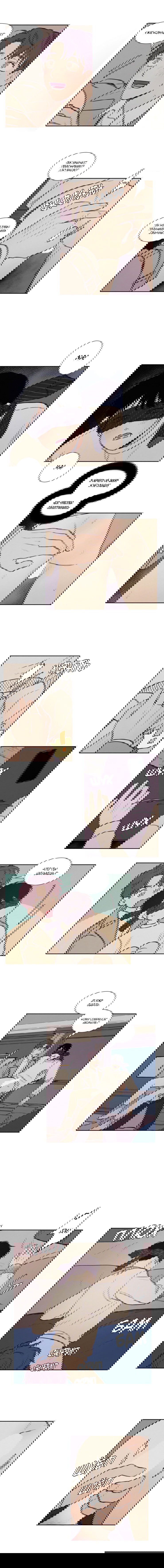 Манга Несахарный Папочка - Глава 72 Страница 2