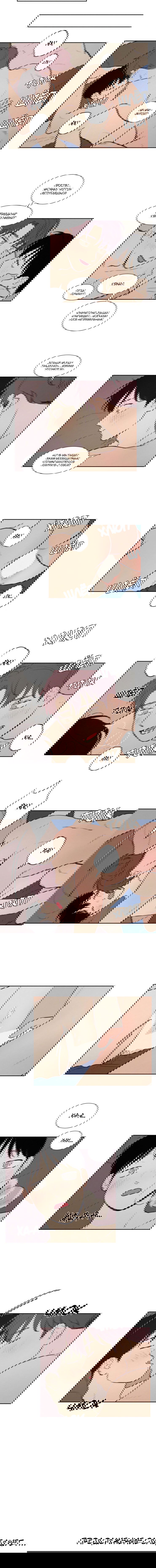 Манга Несахарный Папочка - Глава 72 Страница 6