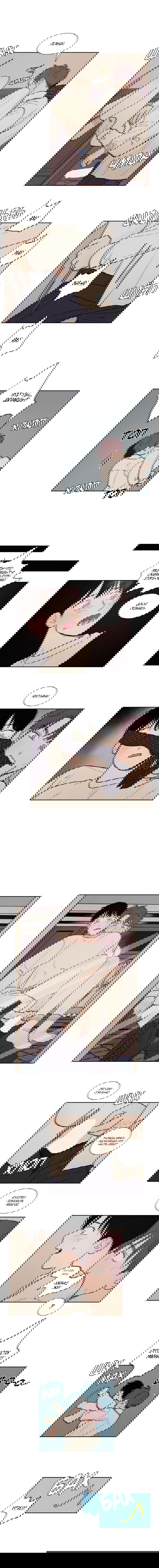 Манга Несахарный Папочка - Глава 72 Страница 5