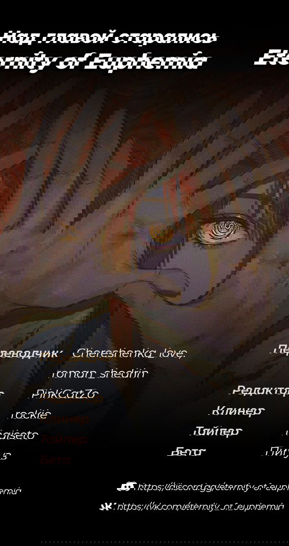 Манга Несахарный Папочка - Глава 72 Страница 7