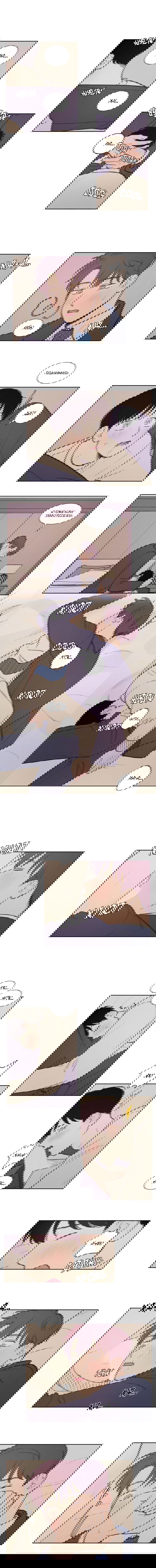 Манга Несахарный Папочка - Глава 71 Страница 1