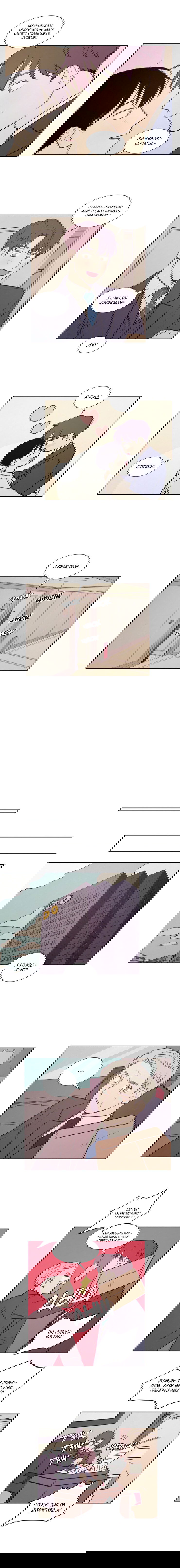 Манга Несахарный Папочка - Глава 71 Страница 3