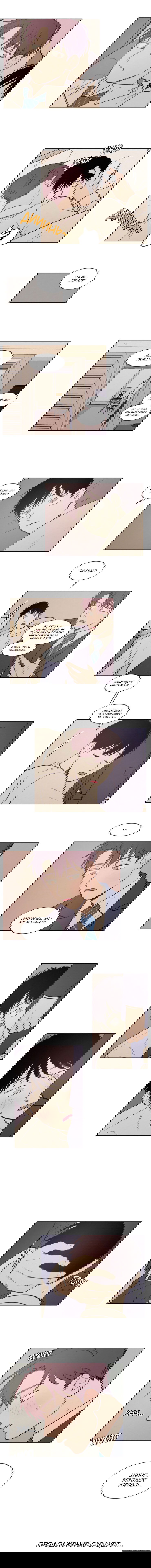 Манга Несахарный Папочка - Глава 70 Страница 6