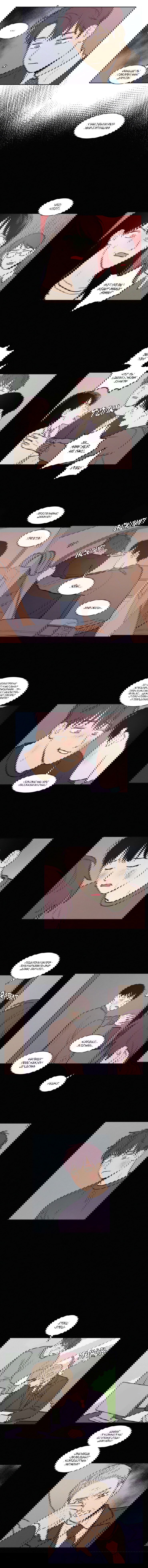 Манга Несахарный Папочка - Глава 70 Страница 4