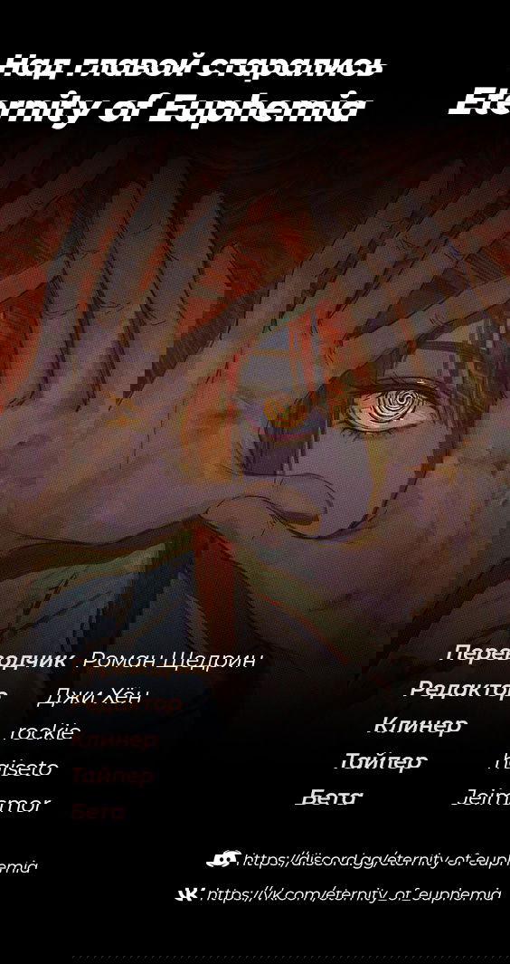 Манга Несахарный Папочка - Глава 69 Страница 13