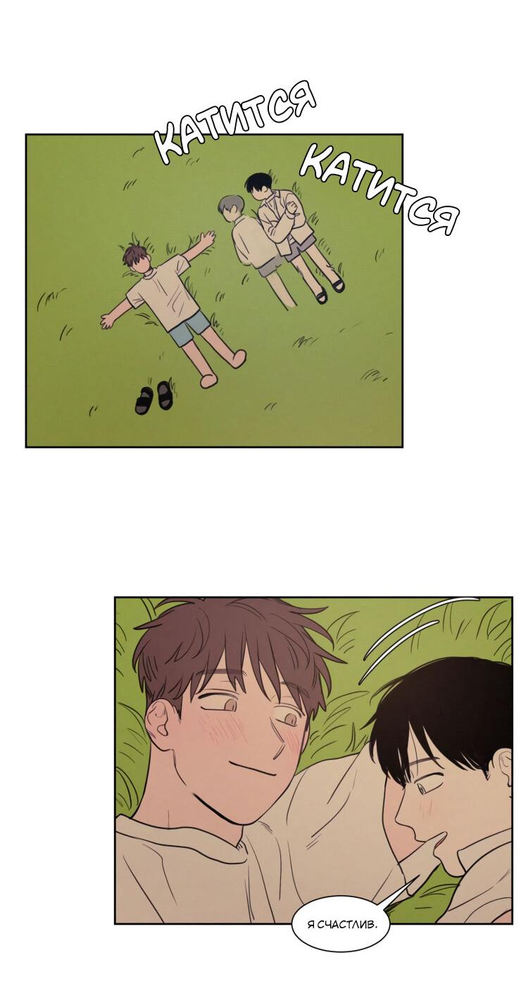 Манга Несахарный Папочка - Глава 69 Страница 8