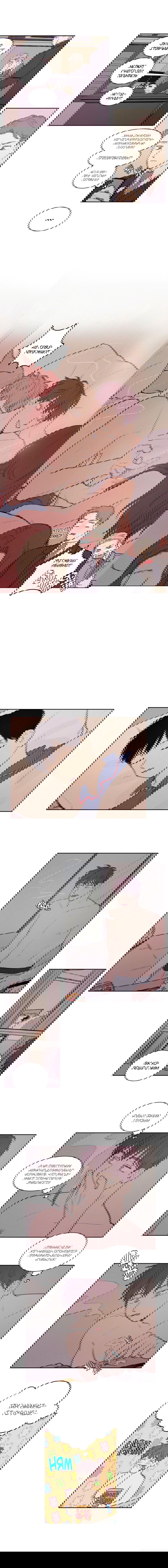 Манга Несахарный Папочка - Глава 68 Страница 1