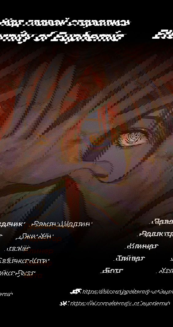 Манга Несахарный Папочка - Глава 68 Страница 7