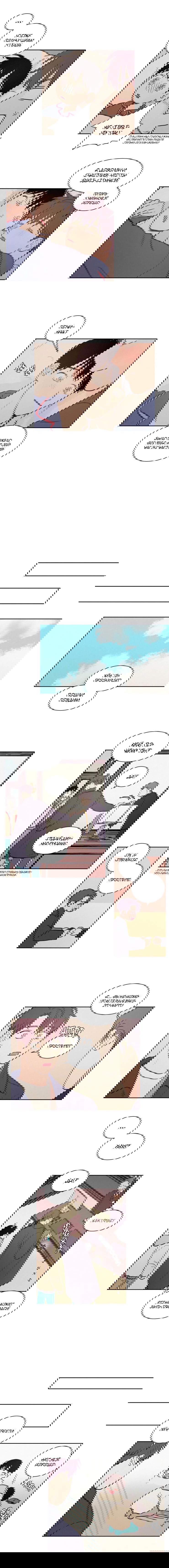 Манга Несахарный Папочка - Глава 68 Страница 4