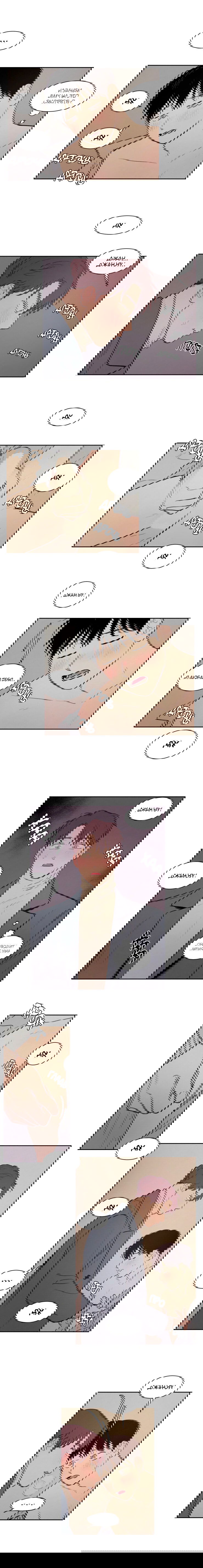 Манга Несахарный Папочка - Глава 67 Страница 5