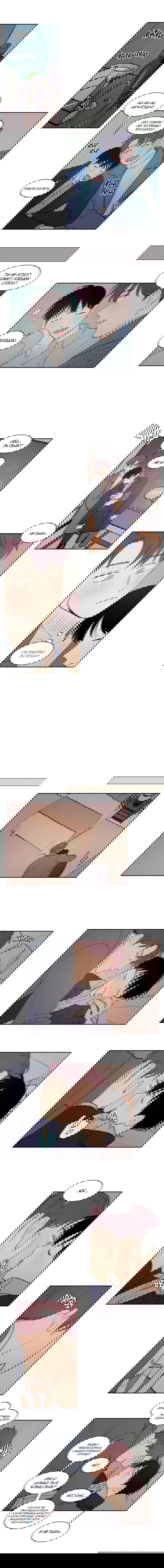 Манга Несахарный Папочка - Глава 67 Страница 3