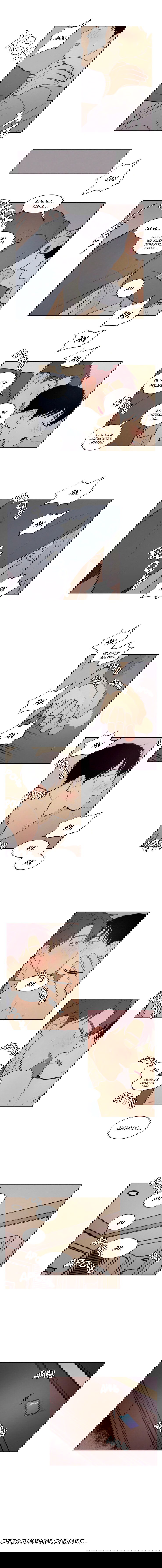 Манга Несахарный Папочка - Глава 67 Страница 6