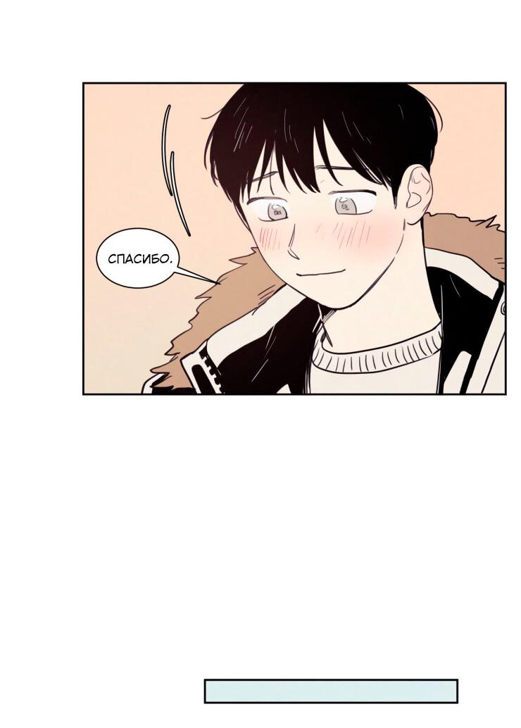 Манга Несахарный Папочка - Глава 66 Страница 20