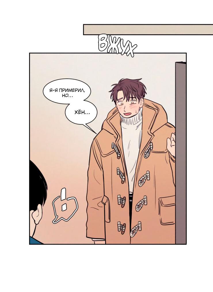 Манга Несахарный Папочка - Глава 66 Страница 28