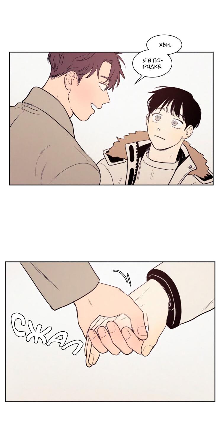 Манга Несахарный Папочка - Глава 66 Страница 18