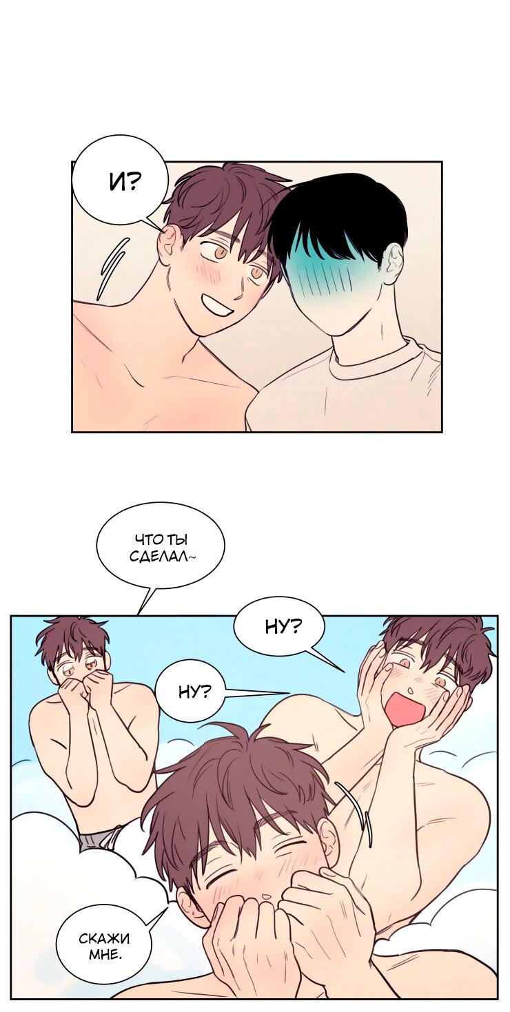 Манга Несахарный Папочка - Глава 66 Страница 1