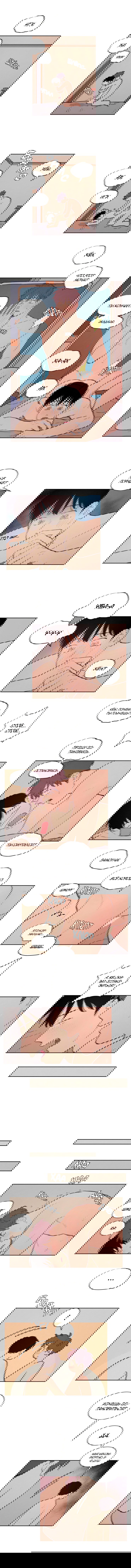 Манга Несахарный Папочка - Глава 65 Страница 13