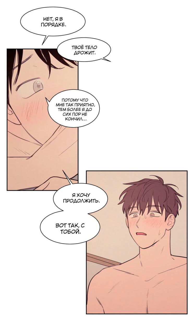 Манга Несахарный Папочка - Глава 65 Страница 10