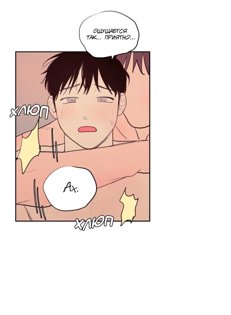 Манга Несахарный Папочка - Глава 65 Страница 5