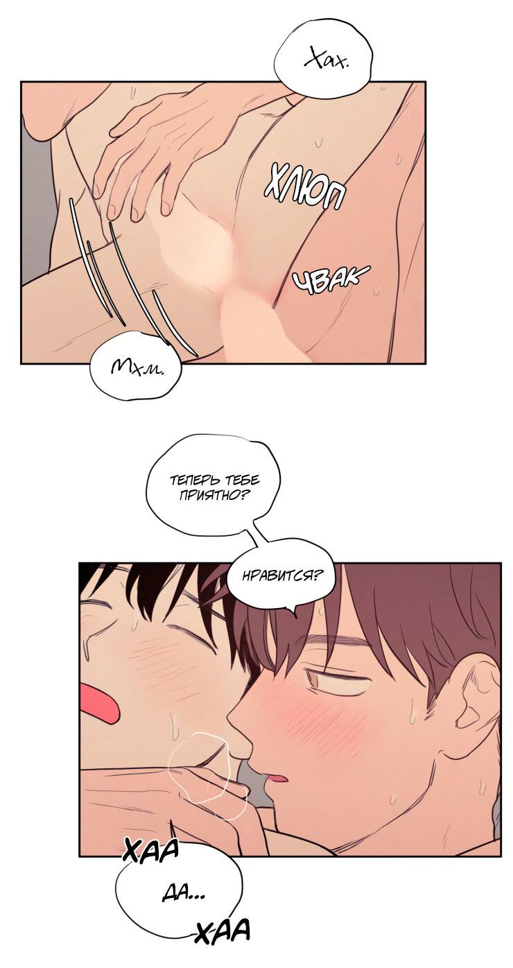 Манга Несахарный Папочка - Глава 65 Страница 4