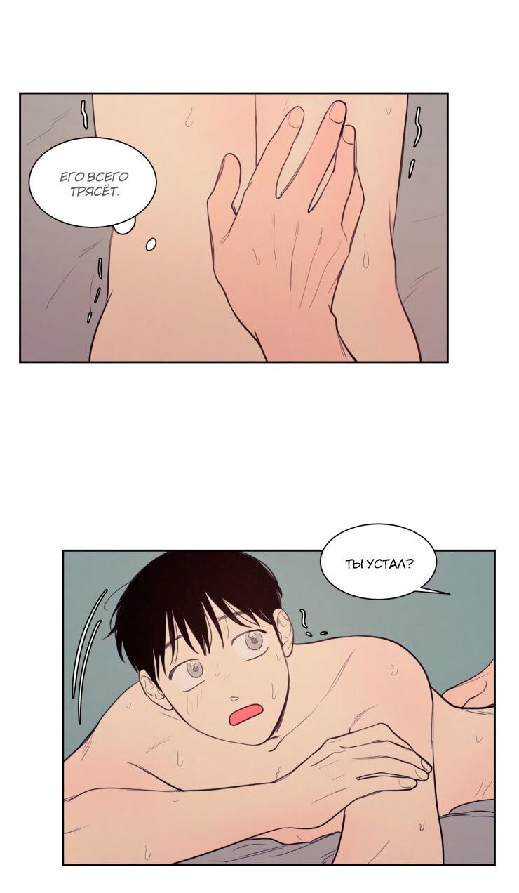 Манга Несахарный Папочка - Глава 65 Страница 9