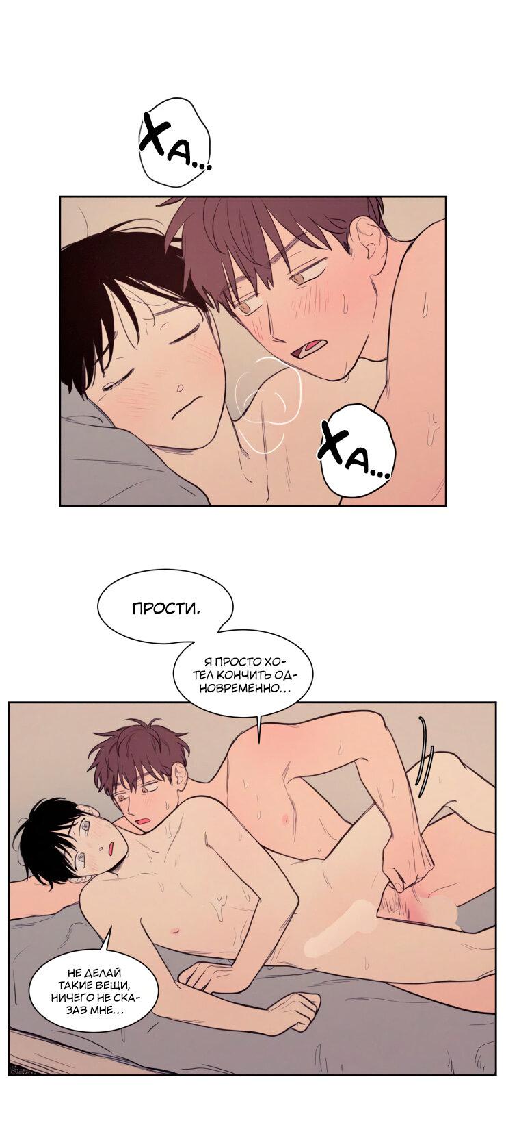 Манга Несахарный Папочка - Глава 65 Страница 1