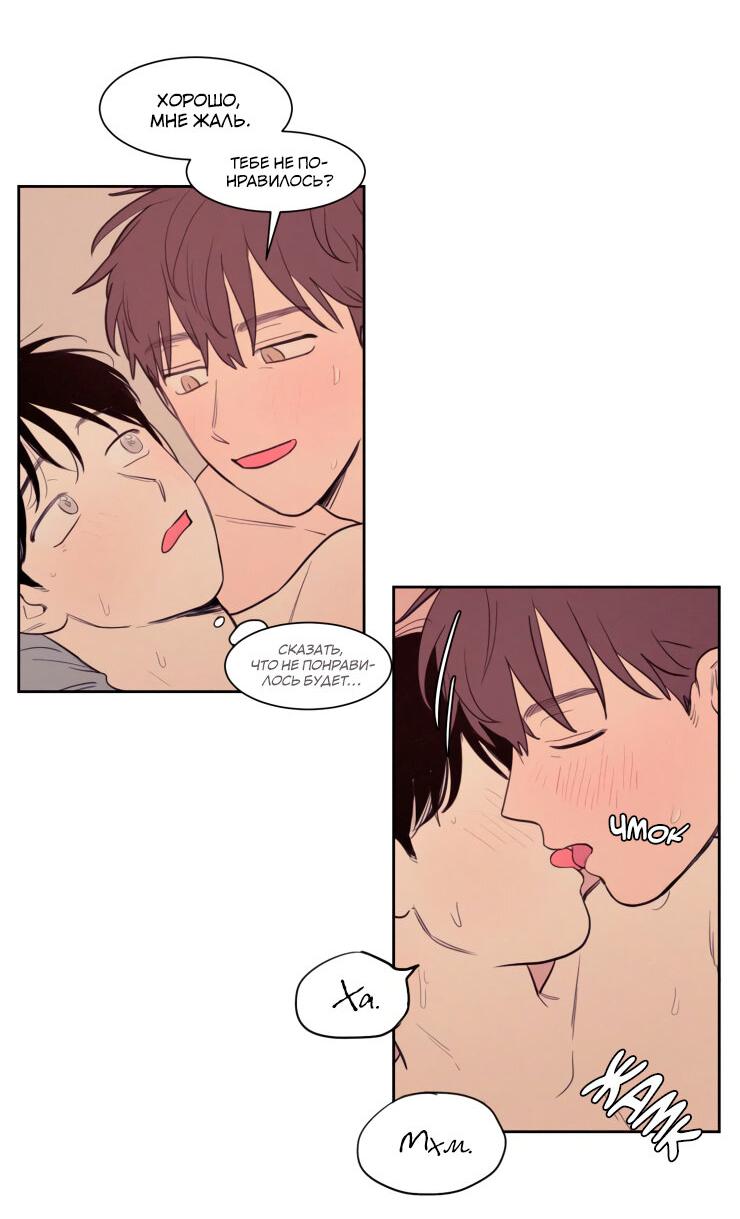 Манга Несахарный Папочка - Глава 65 Страница 2