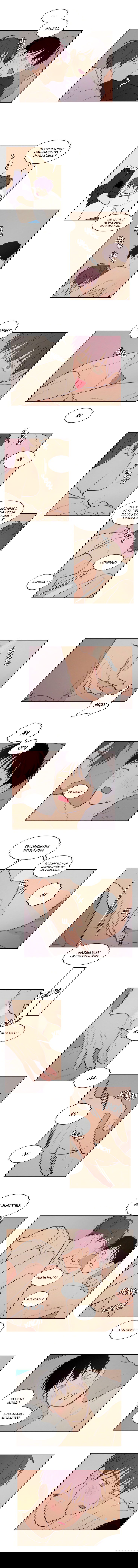 Манга Несахарный Папочка - Глава 64 Страница 3