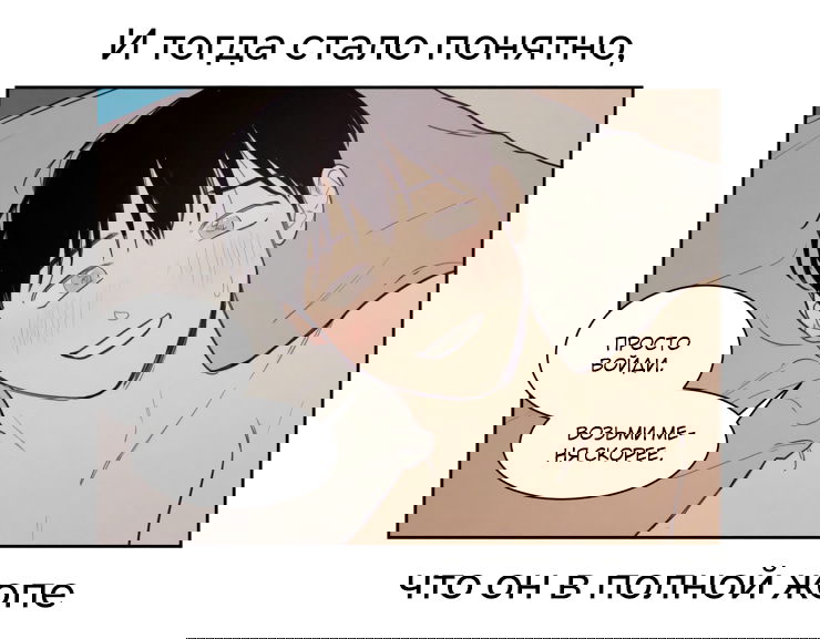 Манга Несахарный Папочка - Глава 64 Страница 7