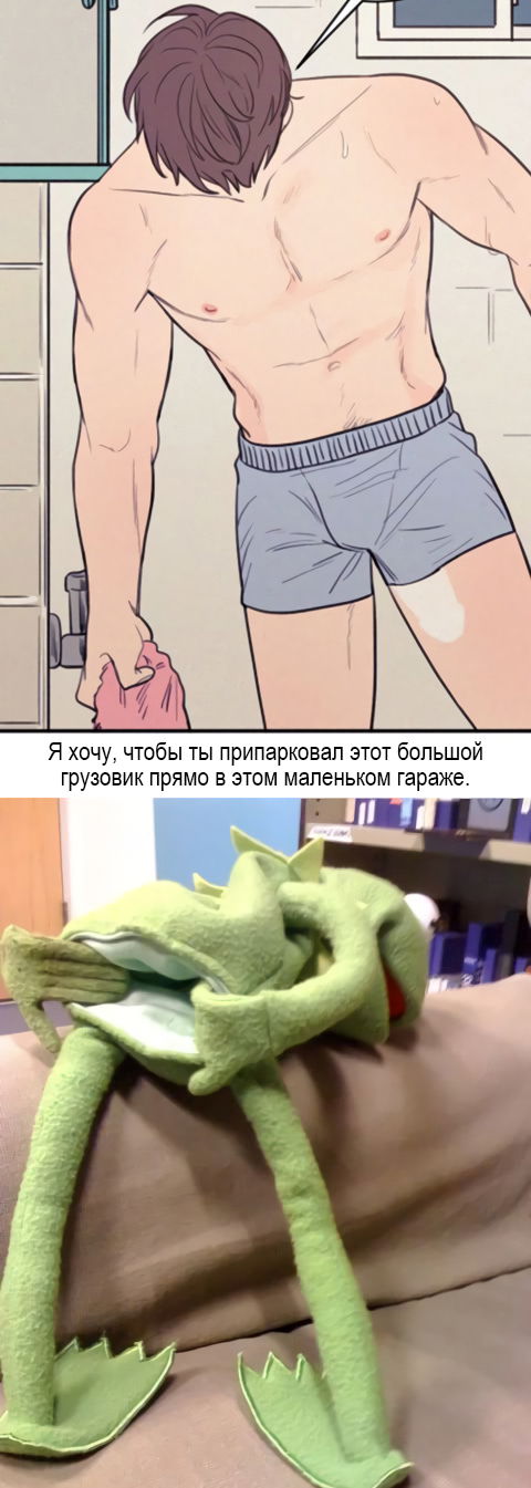 Манга Несахарный Папочка - Глава 63 Страница 5