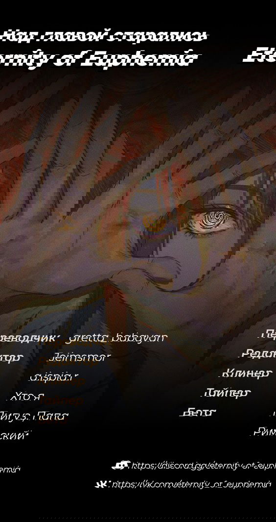 Манга Несахарный Папочка - Глава 62 Страница 6