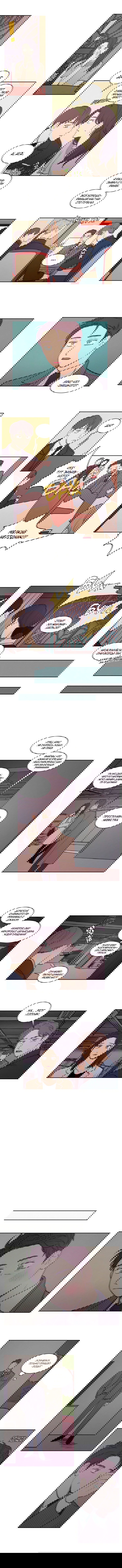 Манга Несахарный Папочка - Глава 61 Страница 3