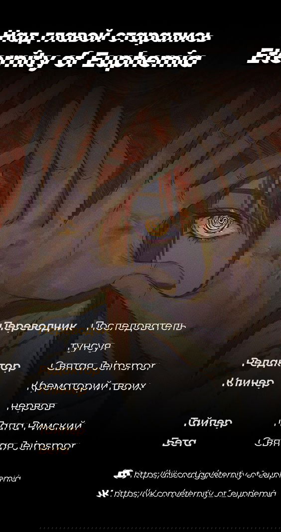 Манга Несахарный Папочка - Глава 61 Страница 6