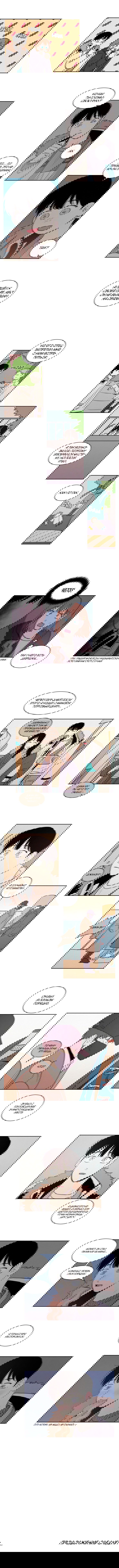 Манга Несахарный Папочка - Глава 60 Страница 5