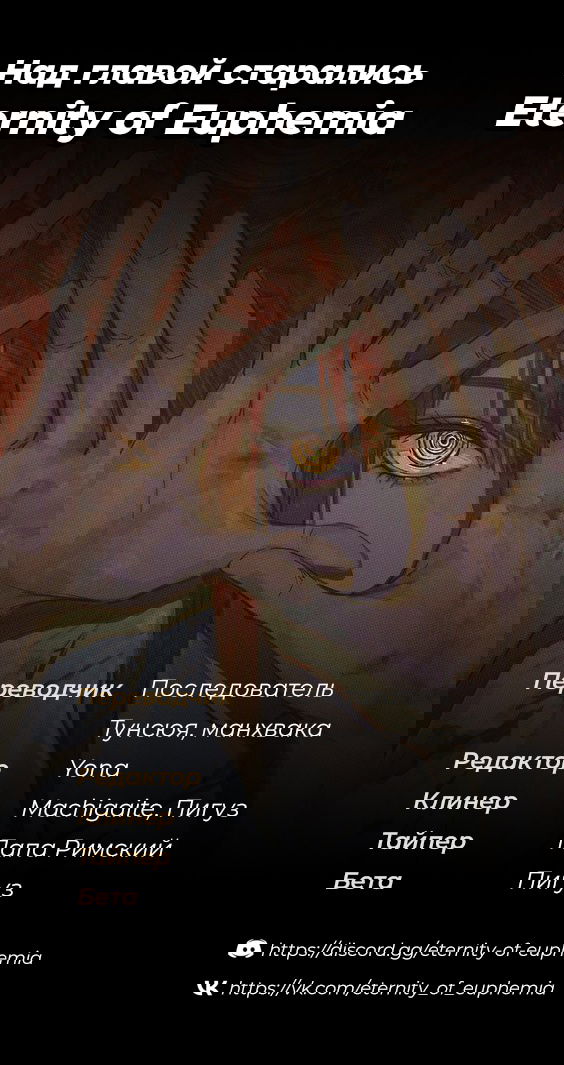 Манга Несахарный Папочка - Глава 60 Страница 6